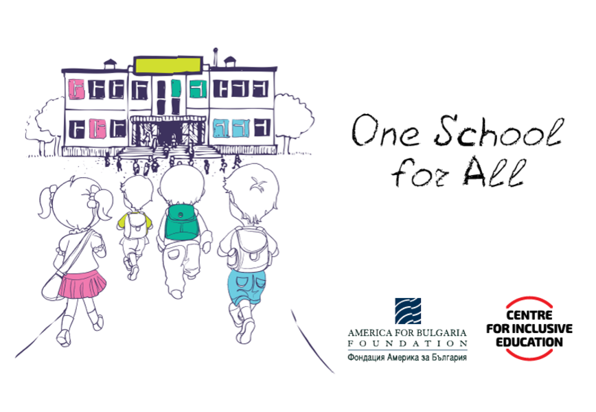 Център за приобщаващо образование организира заключително събитие за първи етап на програма „Едно училище за всички“