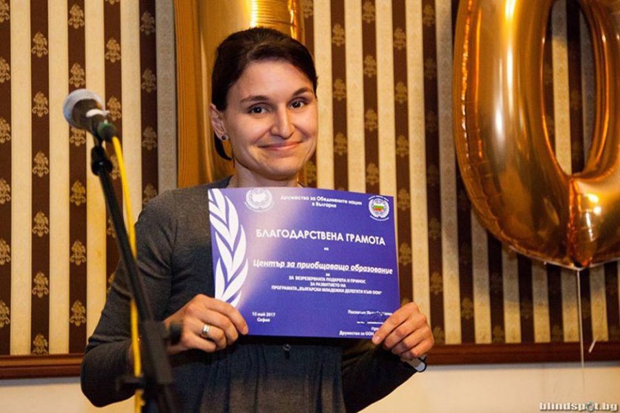 Център за приобщаващо образование получи благодарствена грамота за подкрепа на Програма „Български младежки делегати към ООН“