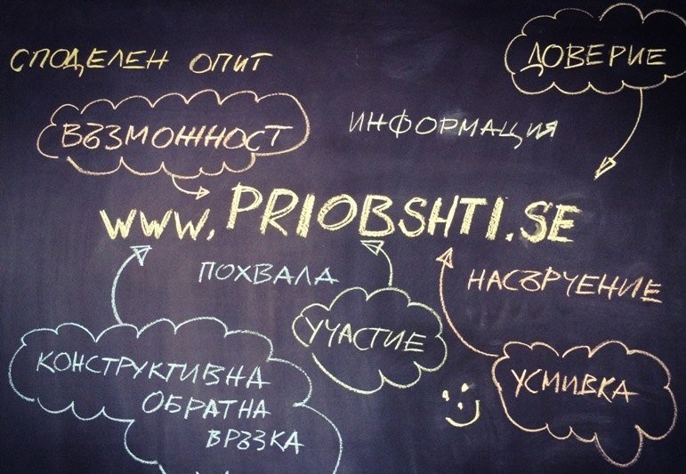 Нов образователен сайт стартира от днес в България