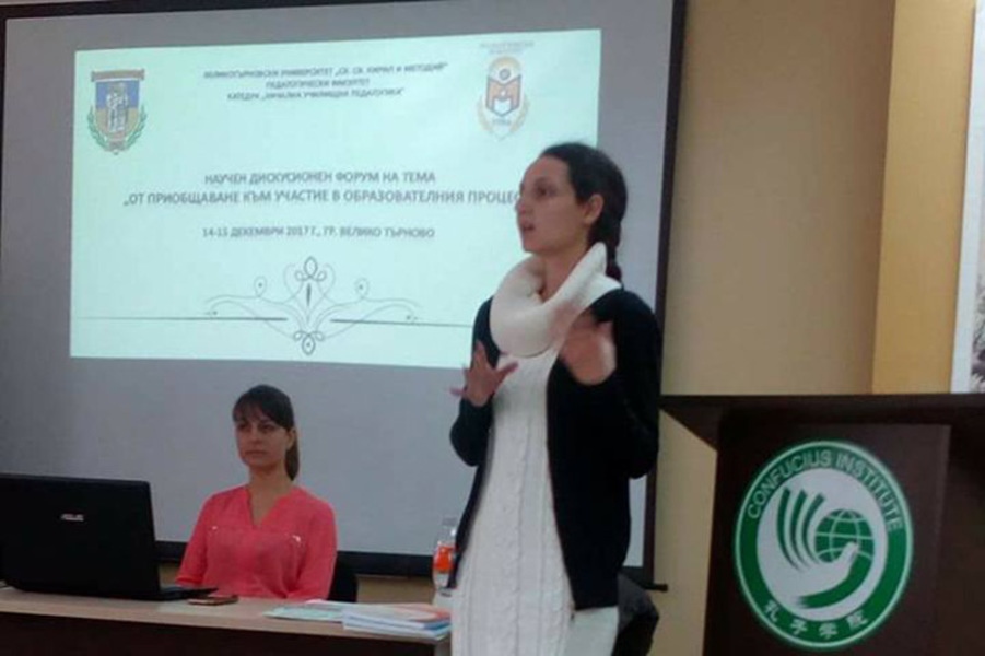 Във Велико Търново се проведе научно-дискусионен форум „От приобщаване към участие в образователния процес“