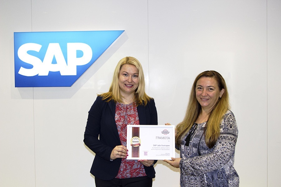 Център за приобщаващо образование награди SAP Labs България за бизнес, подкрепящ българското образование