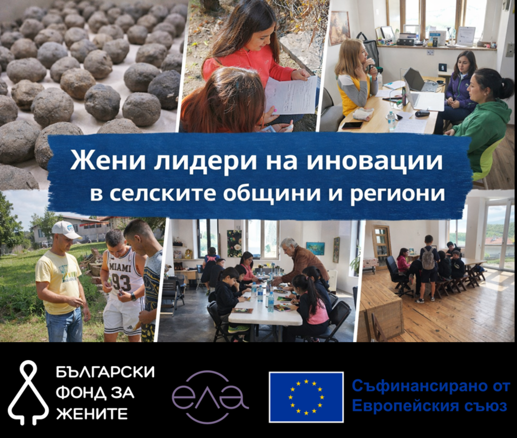 Приобщаването започва с действие – 240 ученици, 12 събития, една общност