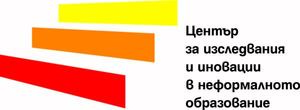 Център за изследвания и иновации в неформалното образование