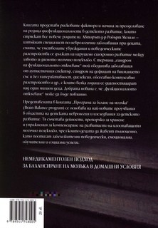 Откъснати деца, Робърт Мелило