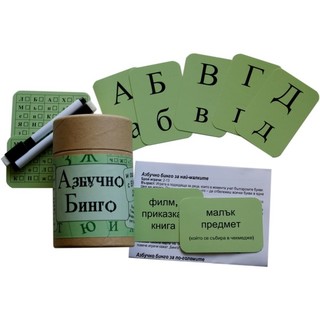 Азбучно бинго и други игри с букви и думи